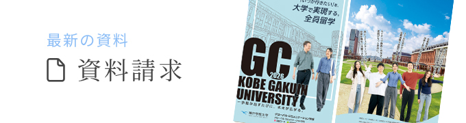 資料請求