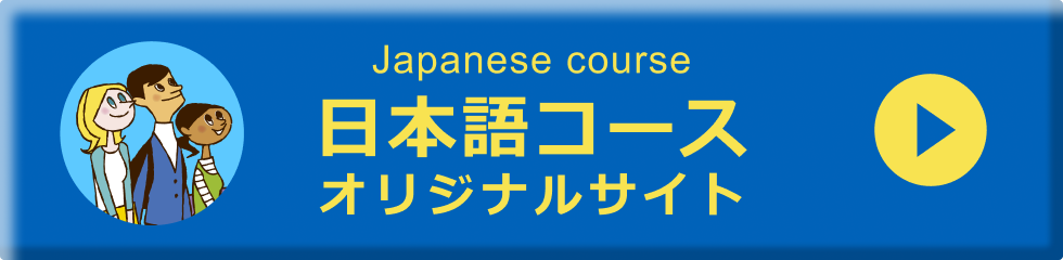 JAPANESE COURSE For International Student