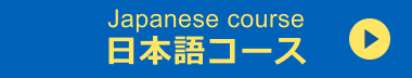 japanese course For International Student