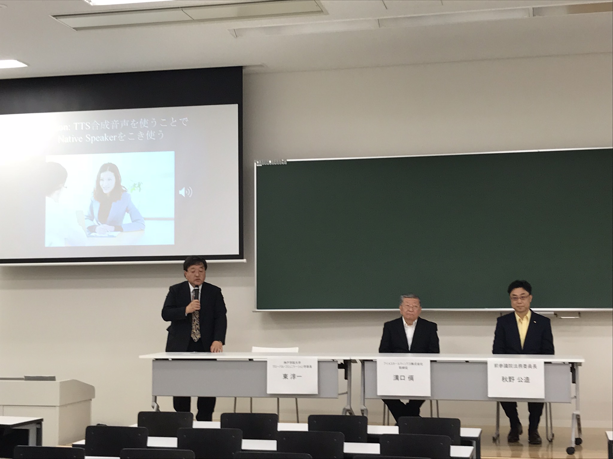 GC学部 学術講演会が開催されました