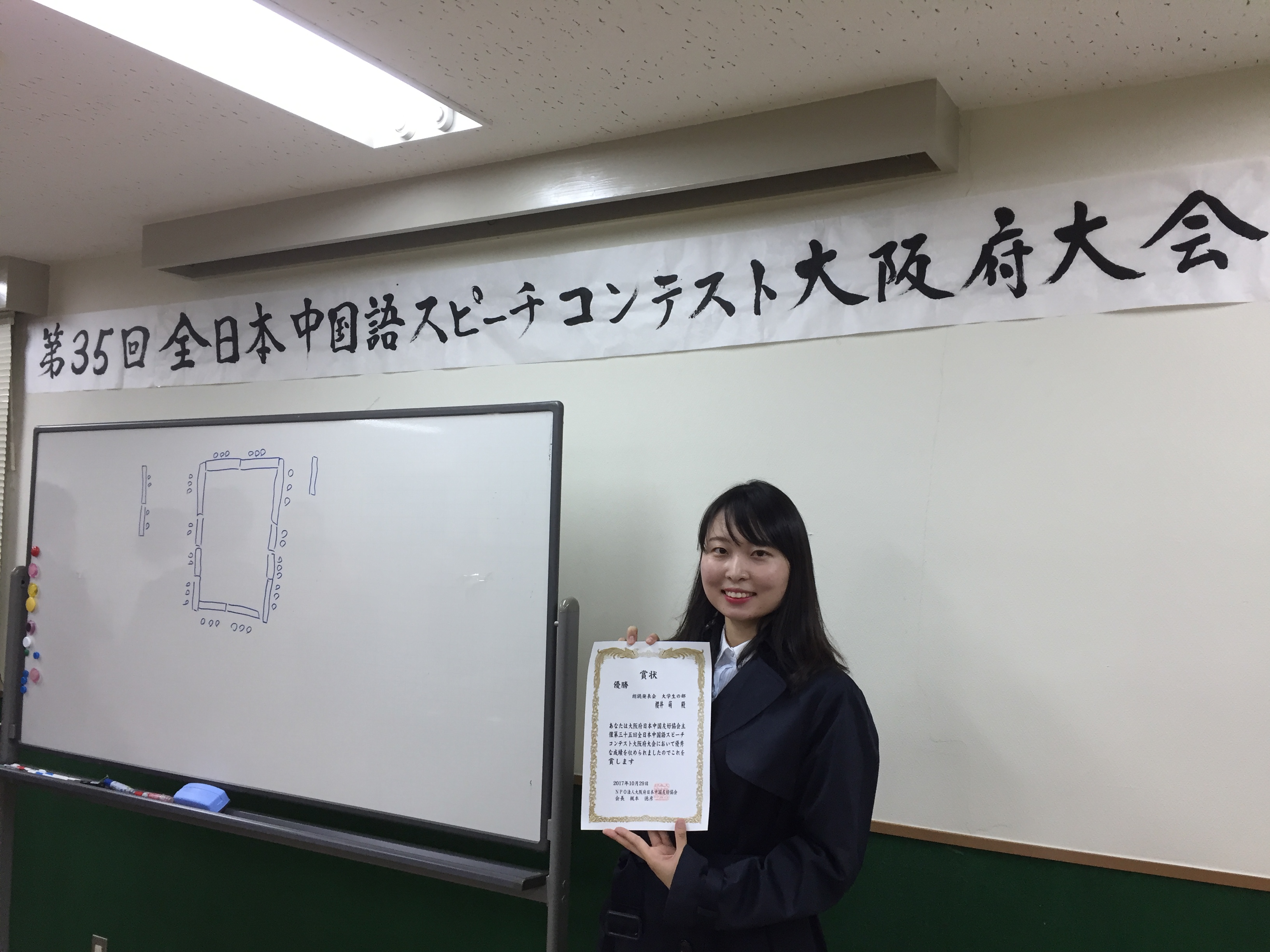 第35回全日本中国語スピーチコンテスト大阪府大会　朗読の部で櫻井さんが一位を獲得しました。