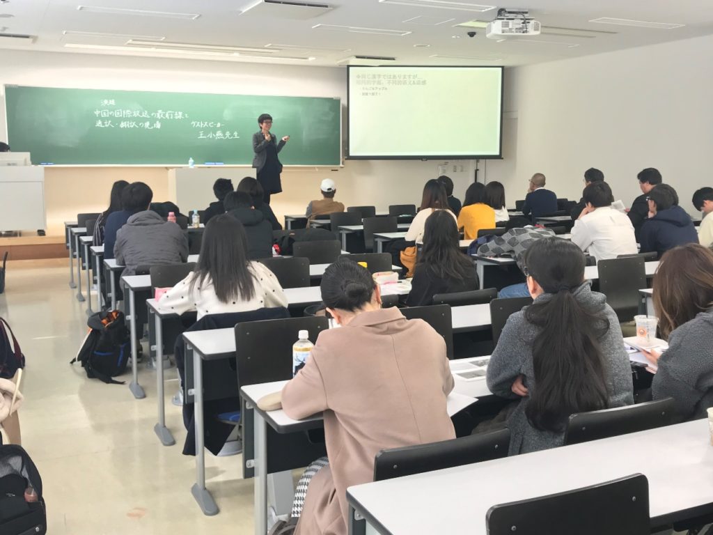 「国際放送と日中翻訳・通訳」の学術講演会を開催しました。