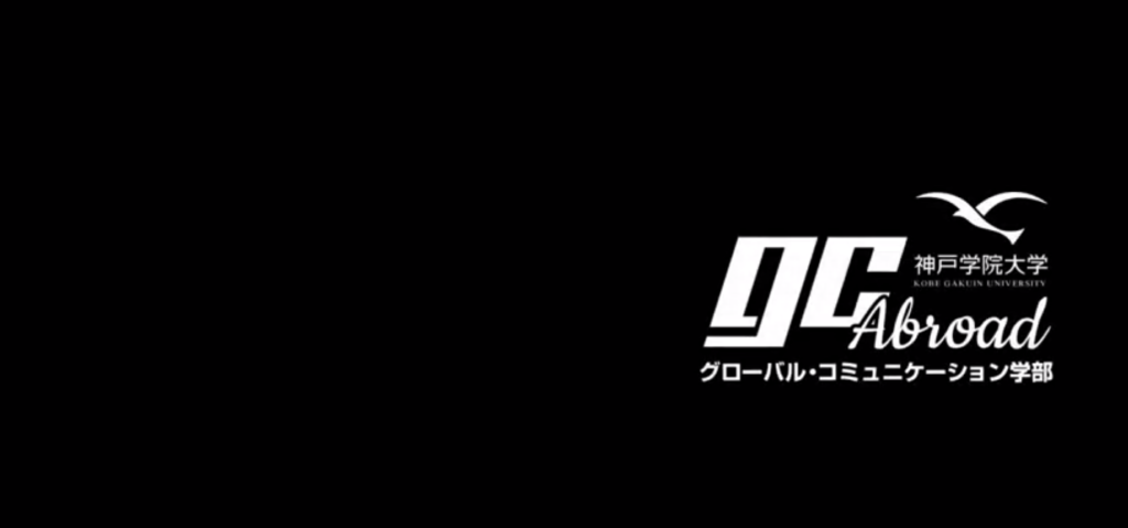 仁科ゼミ生全面協力のもと、グローバル・コミュニケーション学部英語コースの留学プロモーション動画が完成しました。