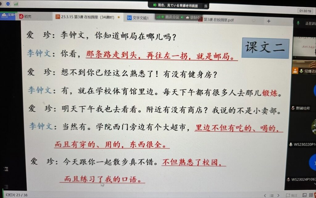 【北京通信】北京語言大学にセメスター留学中の野瀬琉希さんからレポートが届いています。