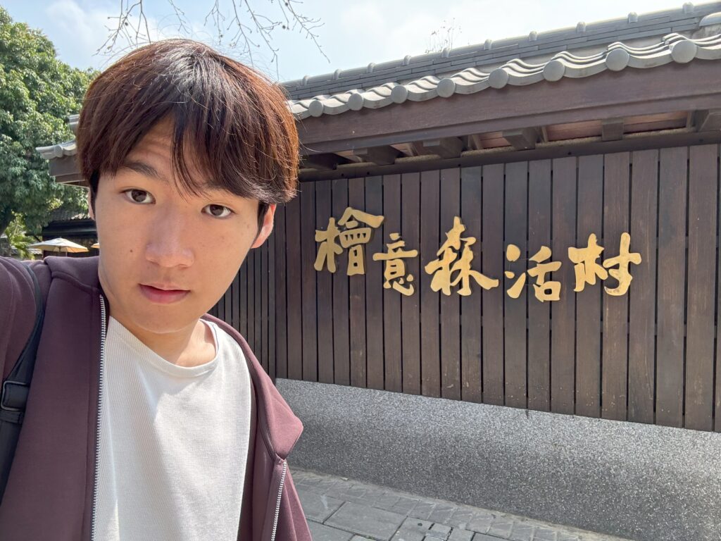 【台湾通信】文藻外語大学にセメスター留学中の井上智貴さんからレポートが届いています。